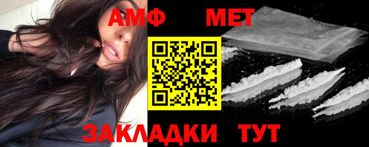 АМФ Розовый Шадринск