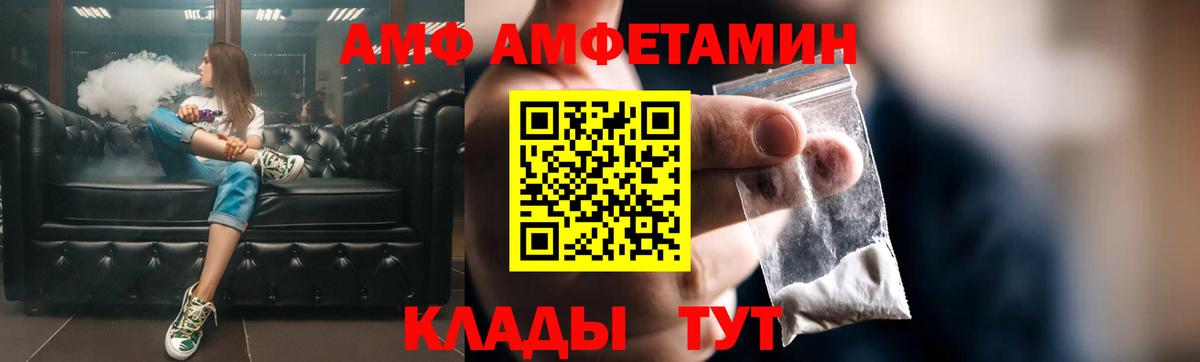 Amphetamine  Amphetamine Premium  Амфетамин  Вход с VPN  OMG зеркало  Шадринск 