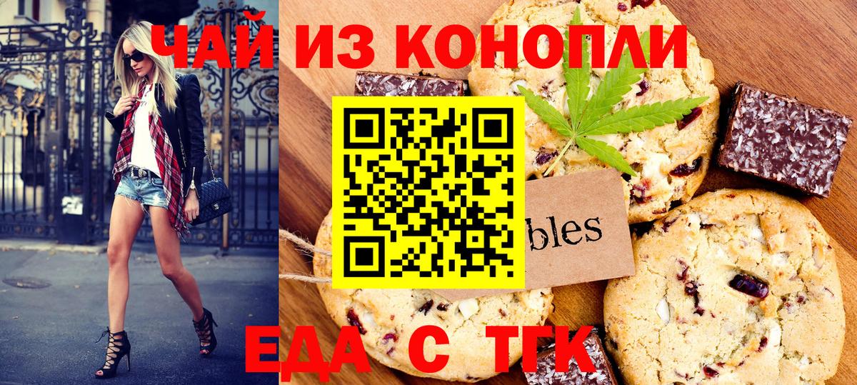 Шадринск  Canna-Cookies марихуана  Вход с VPN 