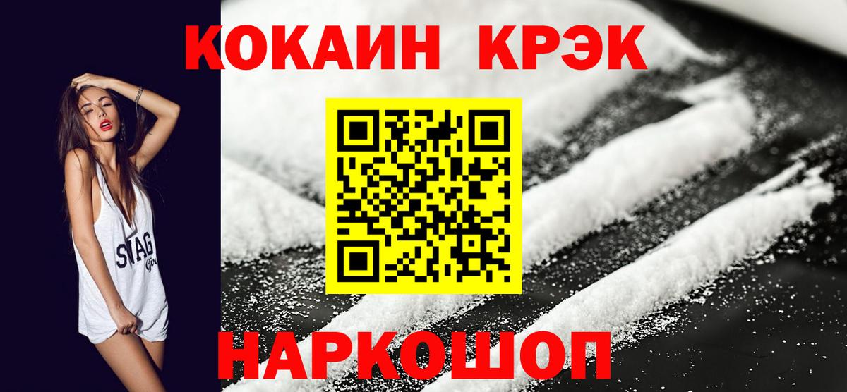 Гашиш  COCAIN  Вход с VPN  Меф МЯУ МЯУ   ГАШИШ  Шадринск  МАРИХУАНА 
