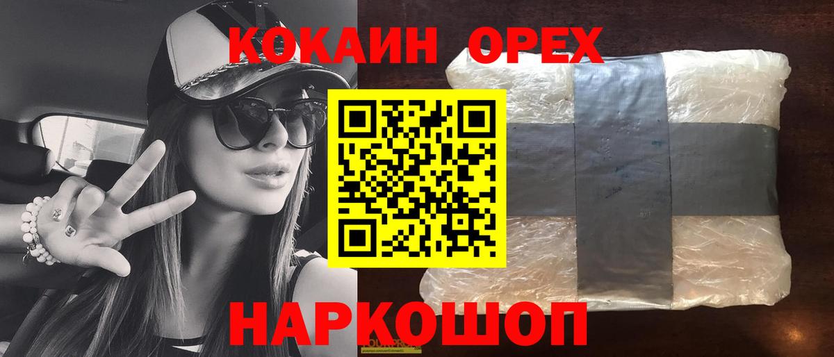Cocaine 99% Шадринск