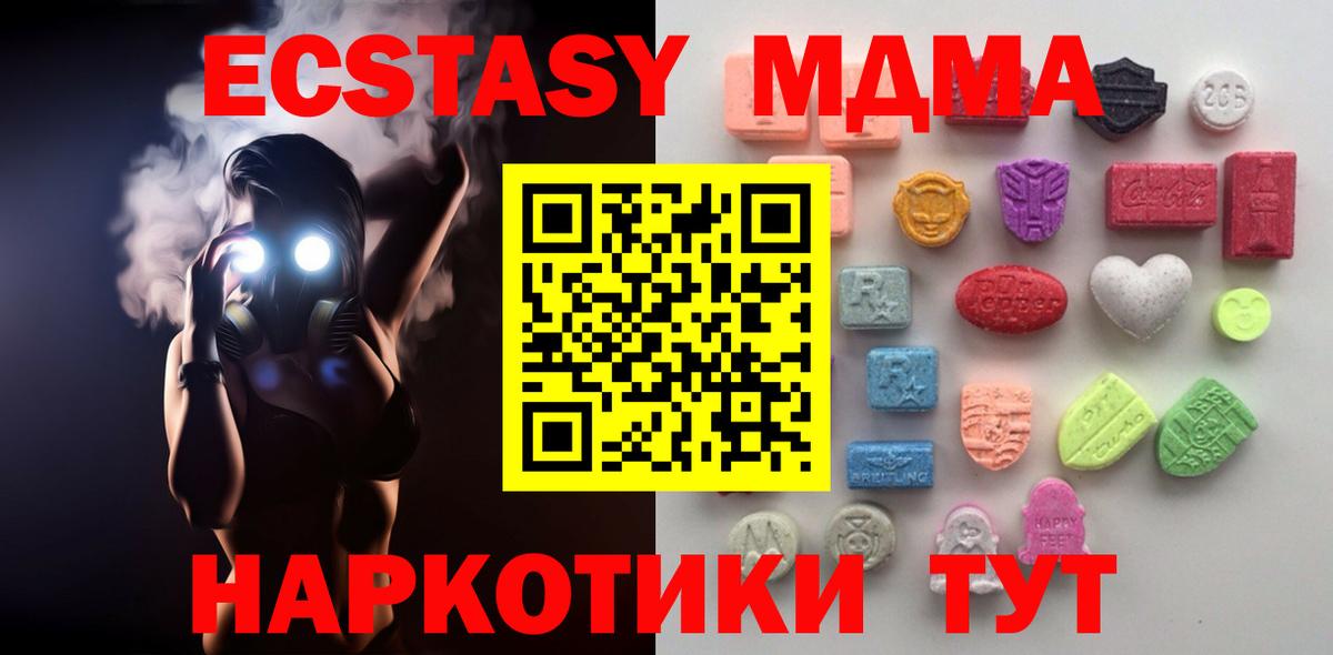 Шадринск  omg ONION  Вход с VPN  Ecstasy диски  ЭКСТАЗИ 