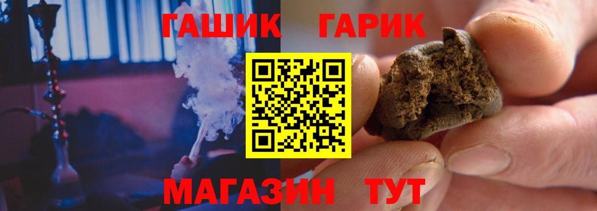 Гашиш Premium Шадринск