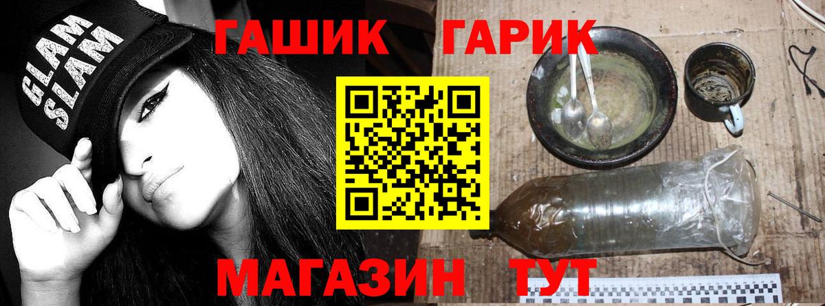 ГАШ AMNESIA HAZE  Вход с VPN  Шадринск  ГАШИШ гашик 