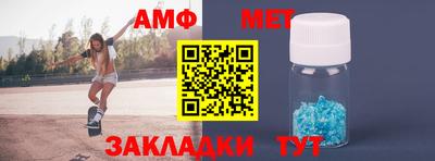 амфетамин Кунгур