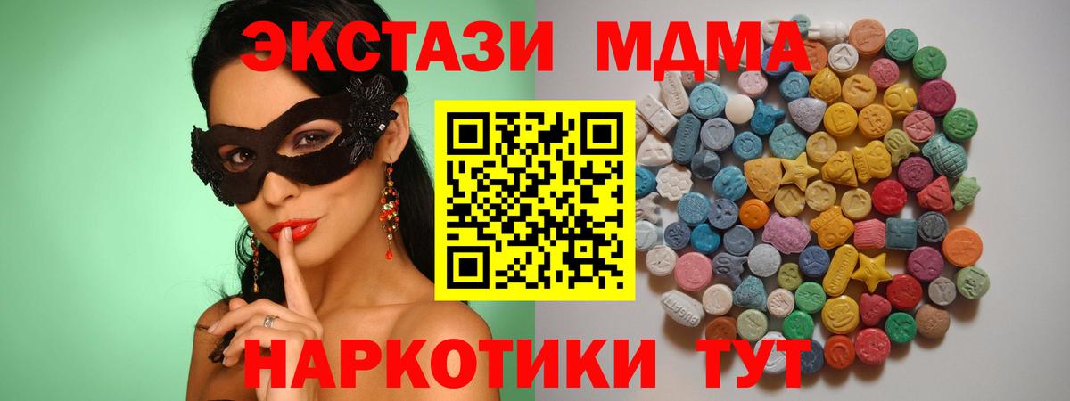 МДМА VHQ Шадринск