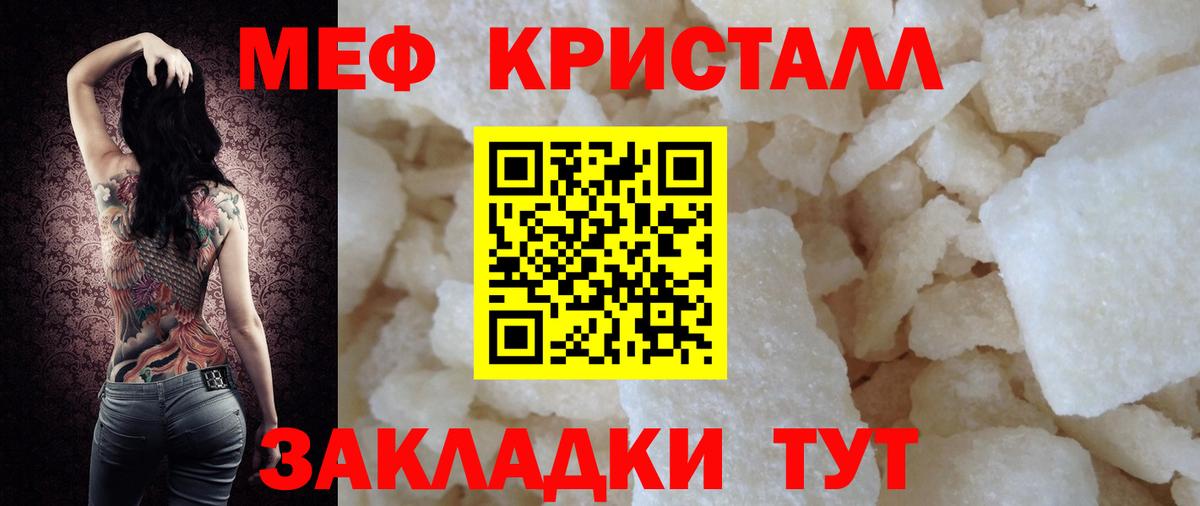 МЯУ-МЯУ 4 MMC  МЕГА зеркало  Шадринск  МЯУ-МЯУ кристаллы  Вход с VPN  МЕФ 