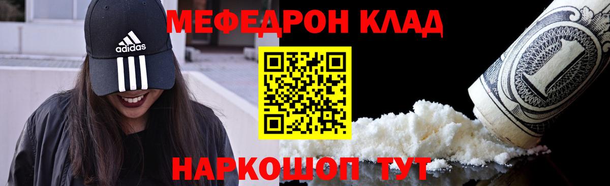 Меф мука Шадринск