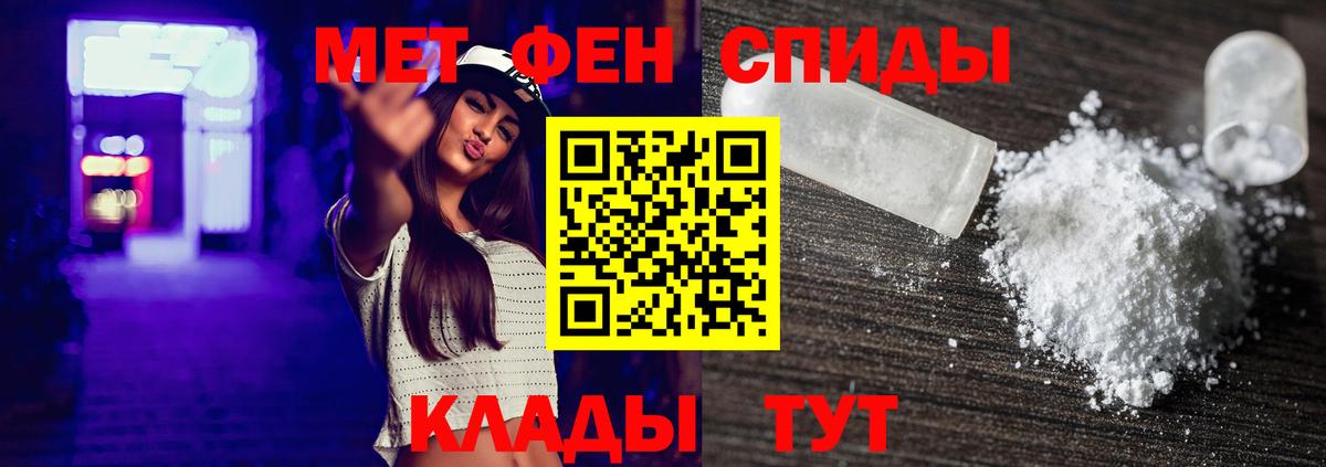 Первитин мет  Вход с VPN  Шадринск 