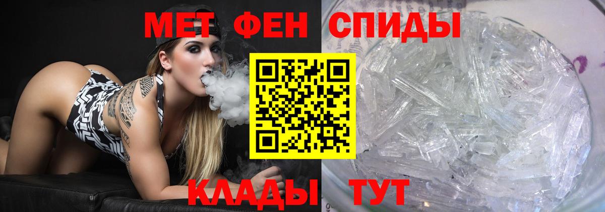 МЕТАМФЕТАМИН кристалл Шадринск