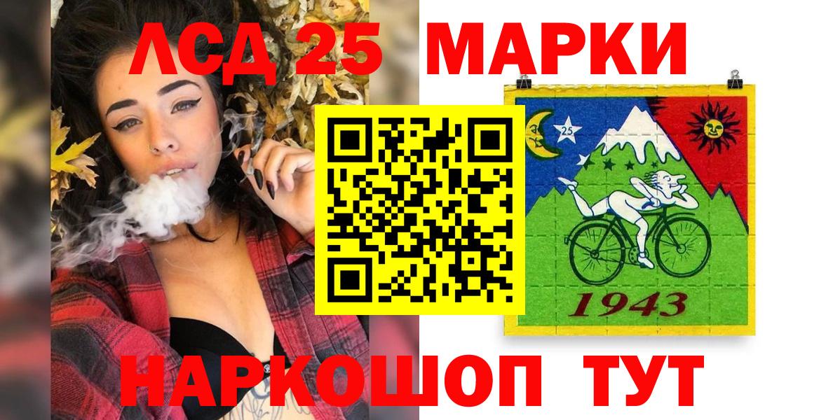 Шадринск  Марки NBOMe 1,5мг  Марки NBOMe 1,5мг  Вход с VPN 
