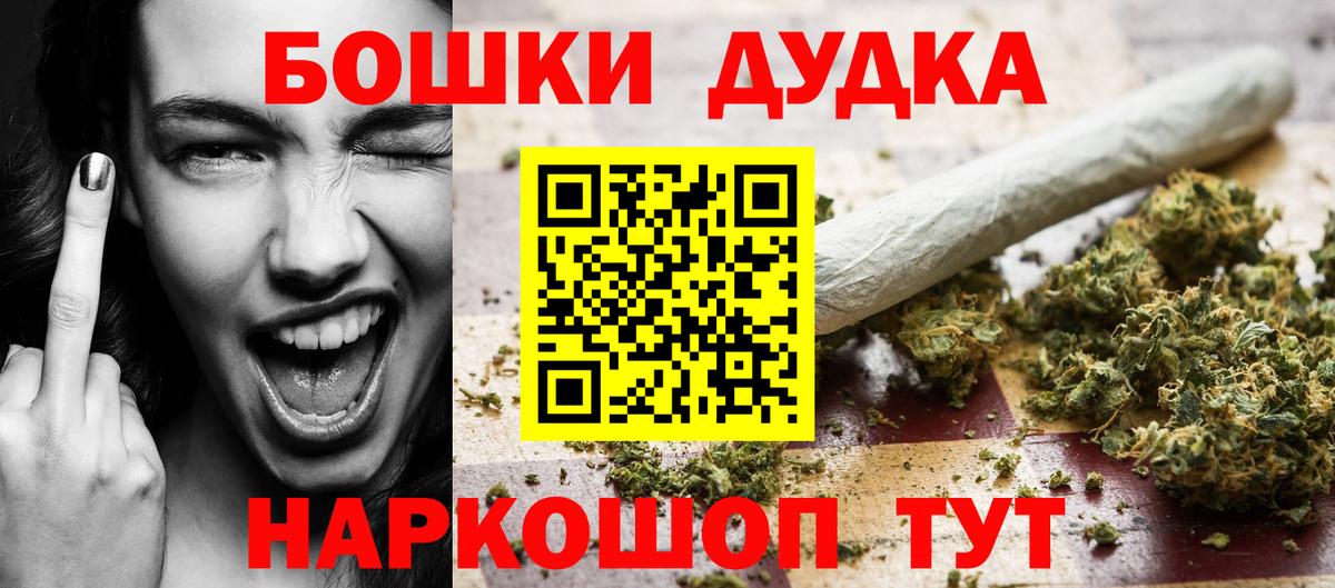 Шадринск  Бошки Шишки THC 21%  Марихуана тримм  Вход с VPN  Бошки Шишки LSD WEED 